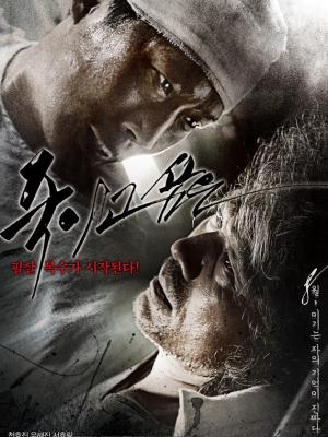 黑暗荣耀